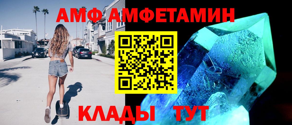 АМФЕТАМИН Premium Куйбышев