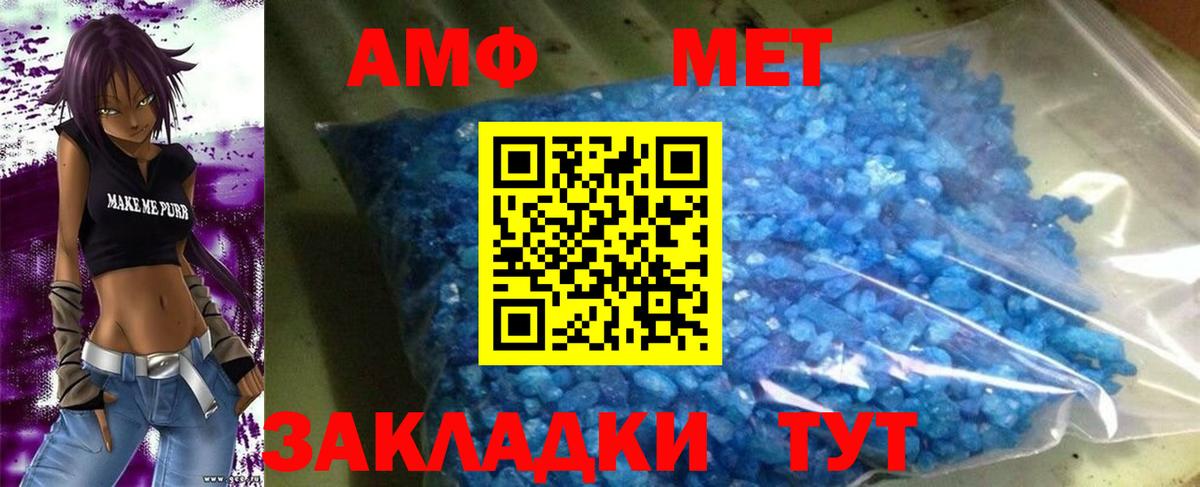 Куйбышев  Амфетамин 98%  Вход с VPN 