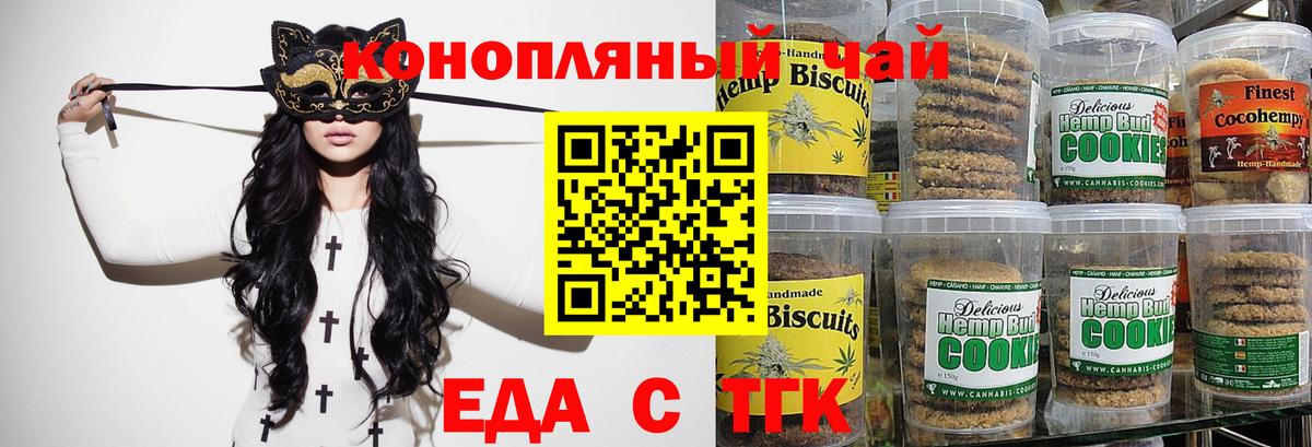 Canna-Cookies марихуана Куйбышев
