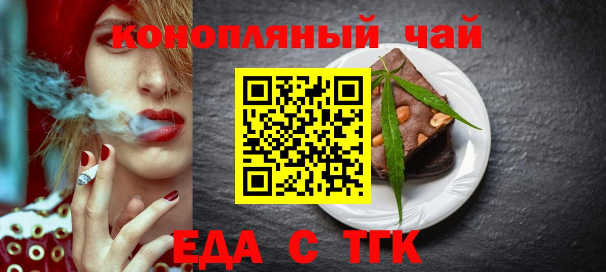 Куйбышев  Еда ТГК конопля  Вход с VPN 