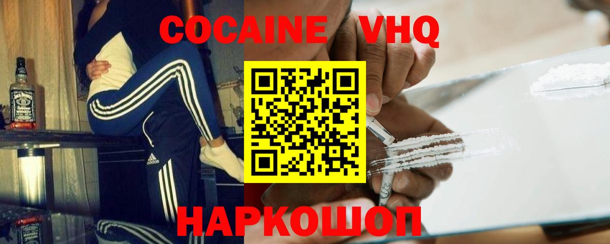 Cocaine  COCAIN Columbia  COCAIN Колумбийский  Вход с VPN  Куйбышев 
