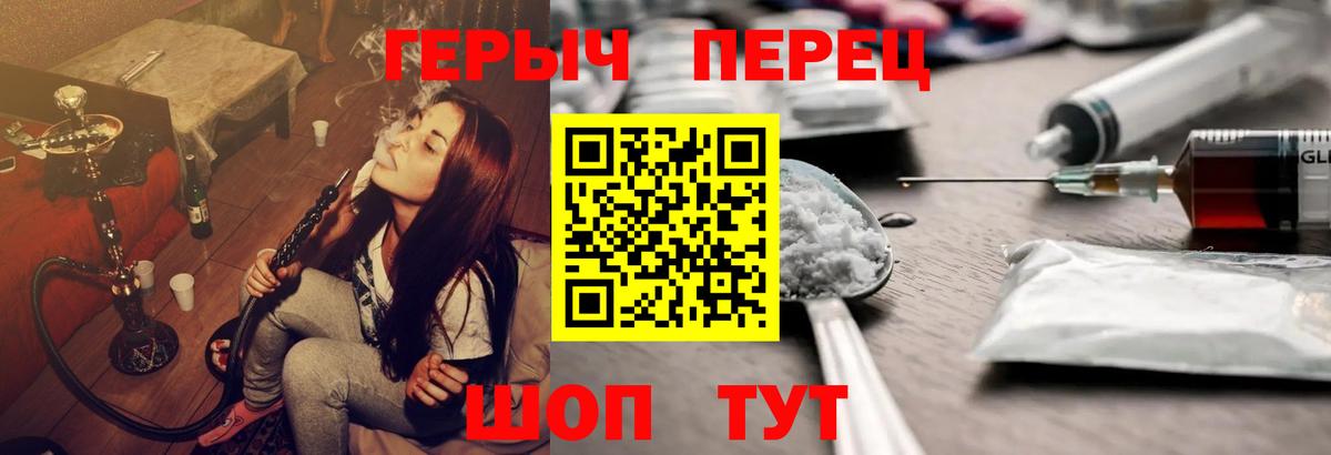 ГЕРОИН Heroin Куйбышев