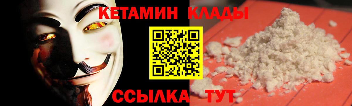 Кетамин ketamine  КЕТАМИН ketamine  Куйбышев  Вход с VPN 