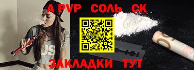 альфа пвп Кингисепп