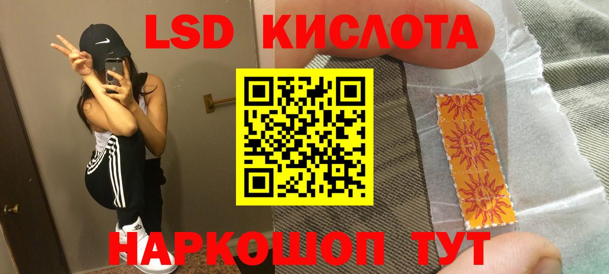 ЛСД экстази ecstasy  LSD-25 экстази кислота  Куйбышев  LSD-25 экстази  Вход с VPN 