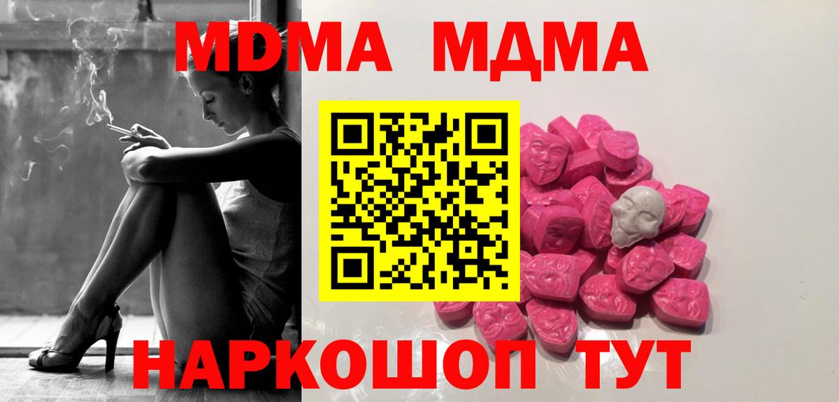 МДМА crystal  Вход с VPN  МДМА VHQ  Куйбышев 