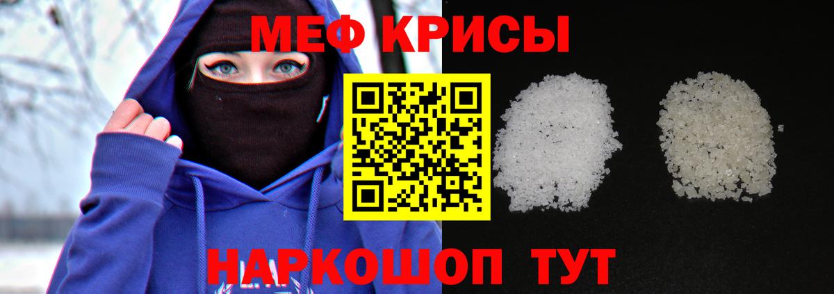 МЕФ кристаллы Куйбышев