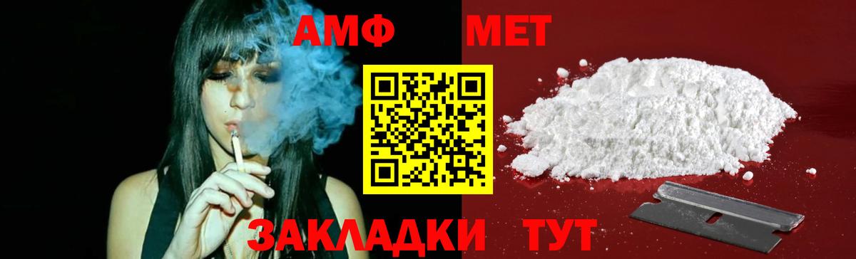 МЕТАМФЕТАМИН Декстрометамфетамин 99.9%  МЕТАМФЕТАМИН Декстрометамфетамин 99.9%  Куйбышев  Метамфетамин  Вход с VPN 