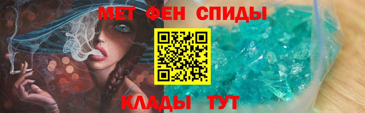 Первитин кристалл Куйбышев