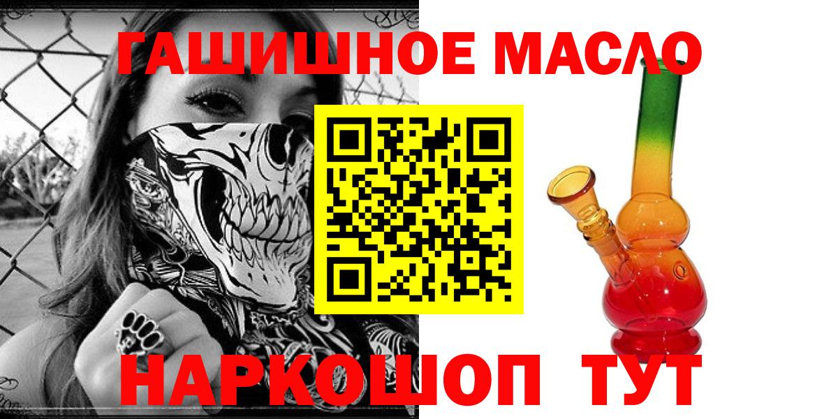 ТГК концентрат  Вход с VPN  продажа наркотиков  Куйбышев  ТГК жижа 