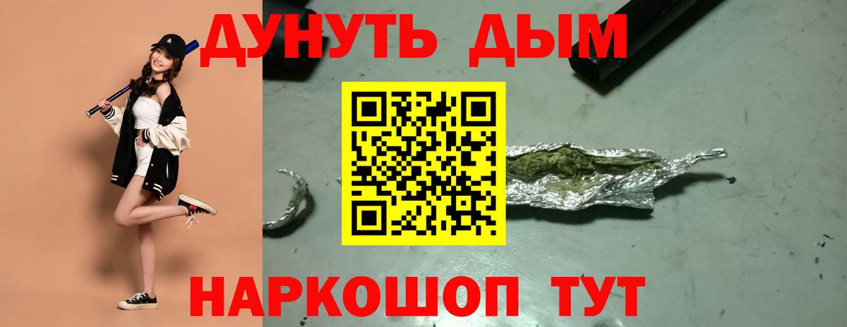 Конопля White Widow Куйбышев